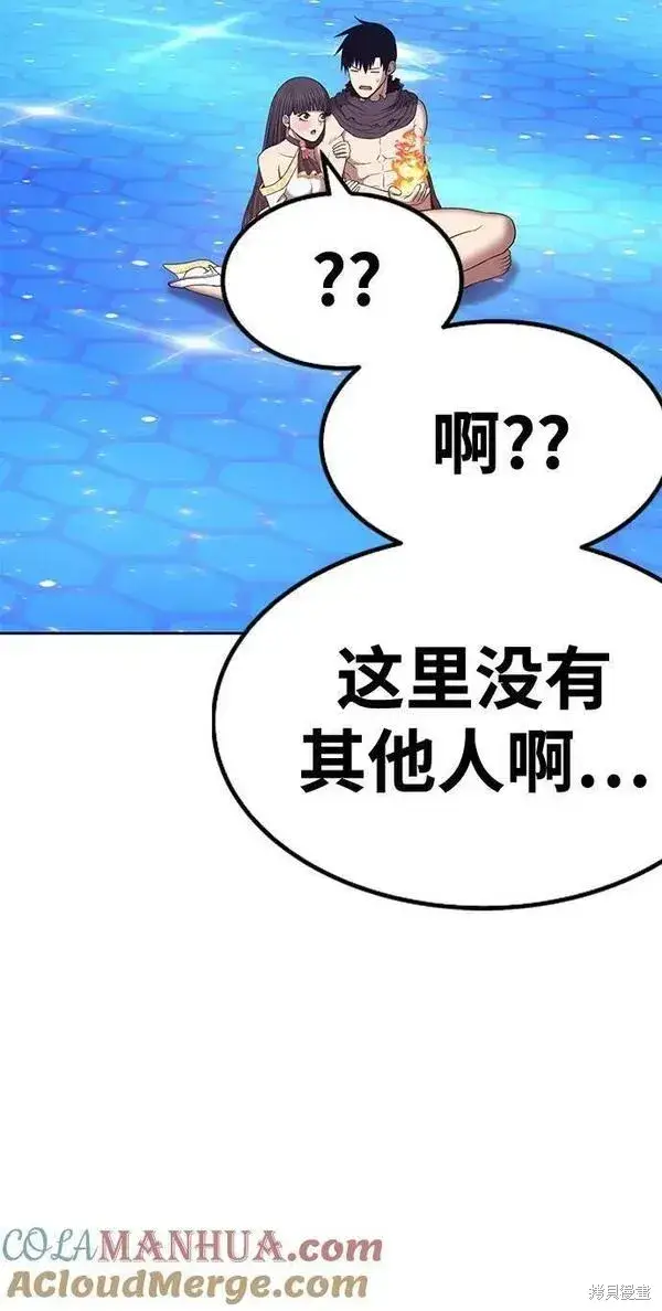 《99强化木棍》第70话图269