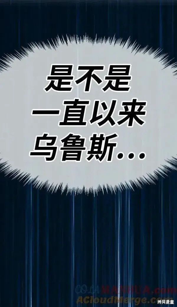 《99强化木棍》第70话图293