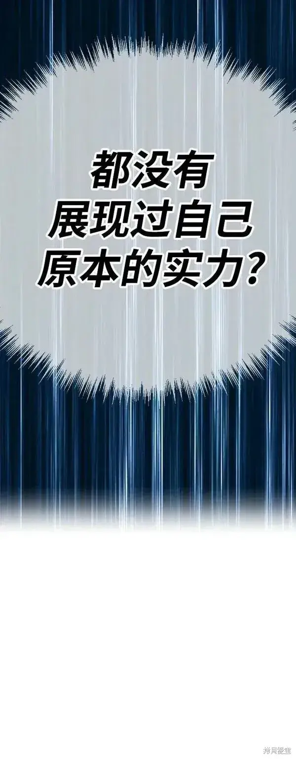 《99强化木棍》第70话图294