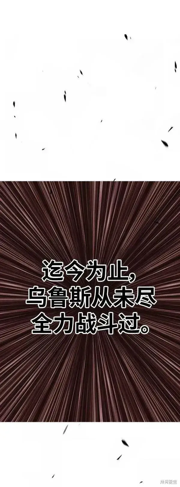 《99强化木棍》第70话图299