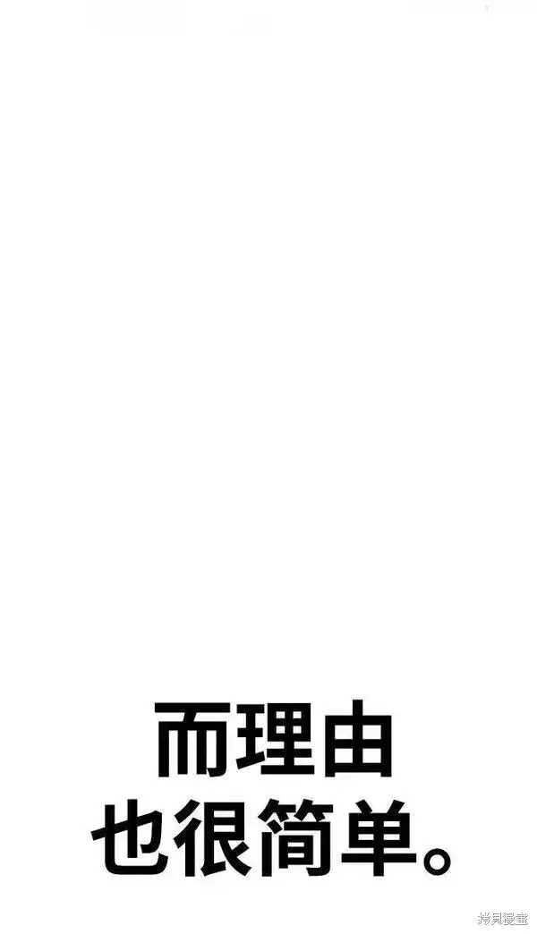 《99强化木棍》第70话图300