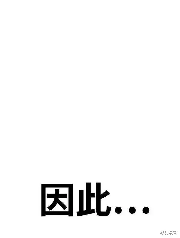 《99强化木棍》第70话图303