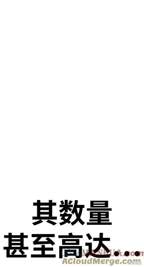 《99强化木棍》第70话图305