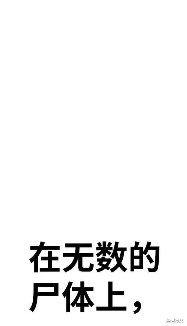 《99强化木棍》第70话图308