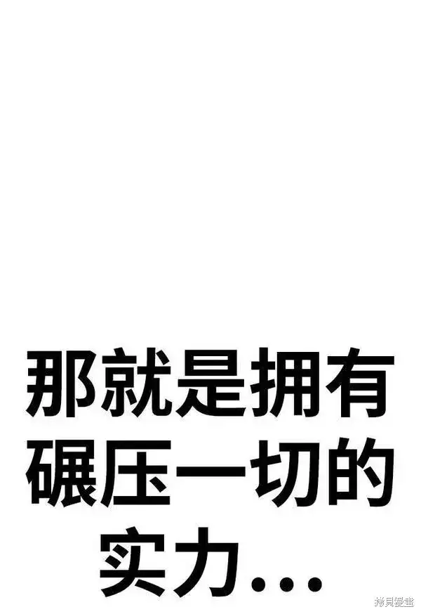 《99强化木棍》第70话图310
