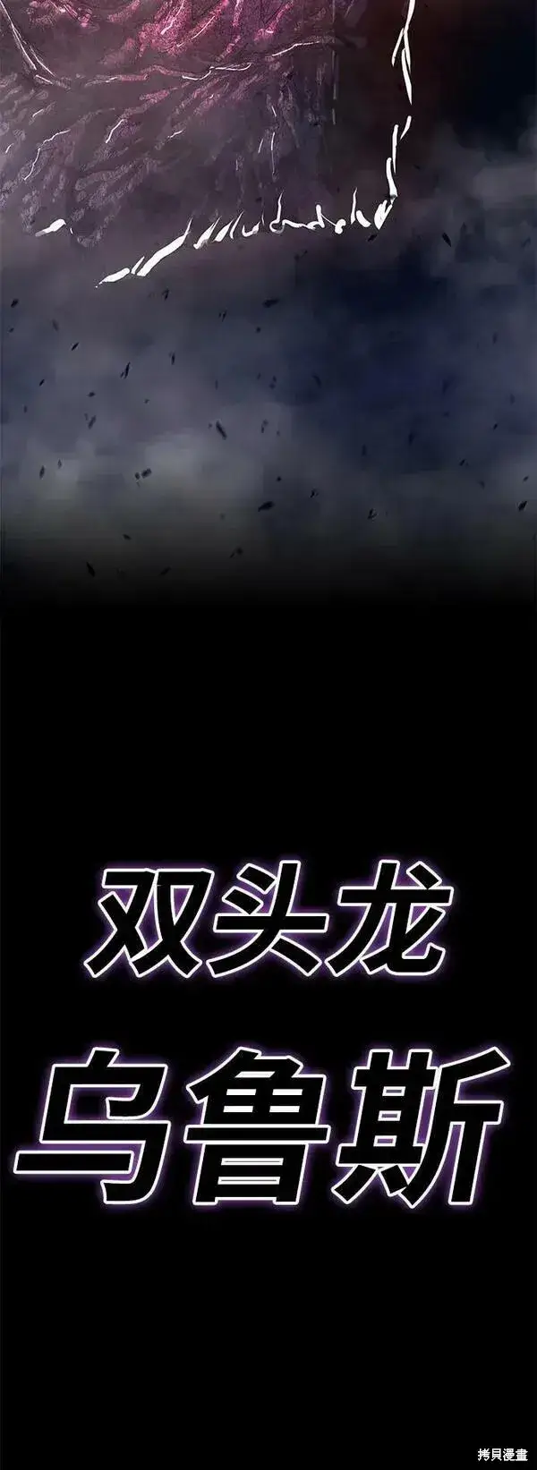 《99强化木棍》第70话图318