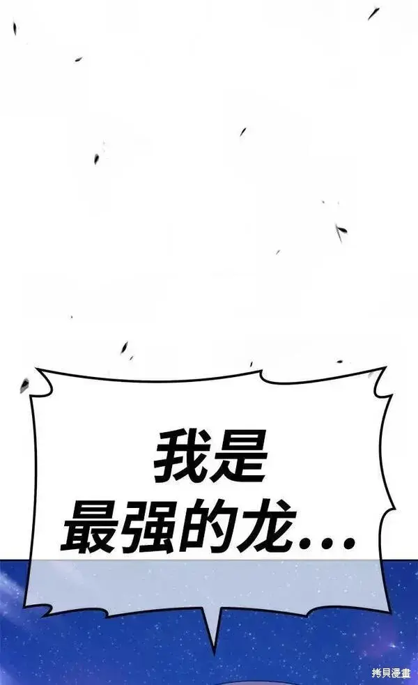 《99强化木棍》第70话图32