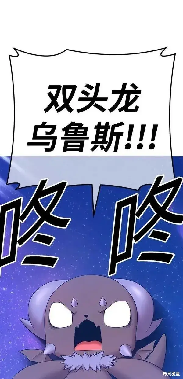 《99强化木棍》第70话图34