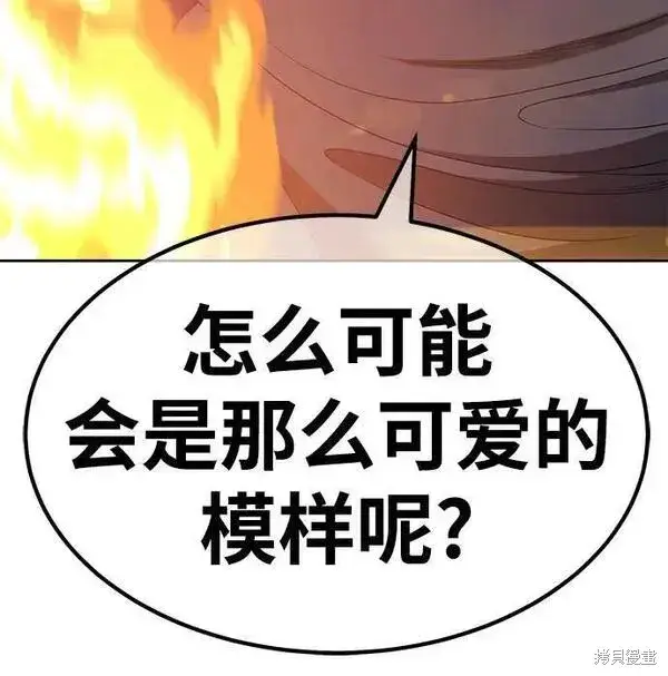 《99强化木棍》第70话图38