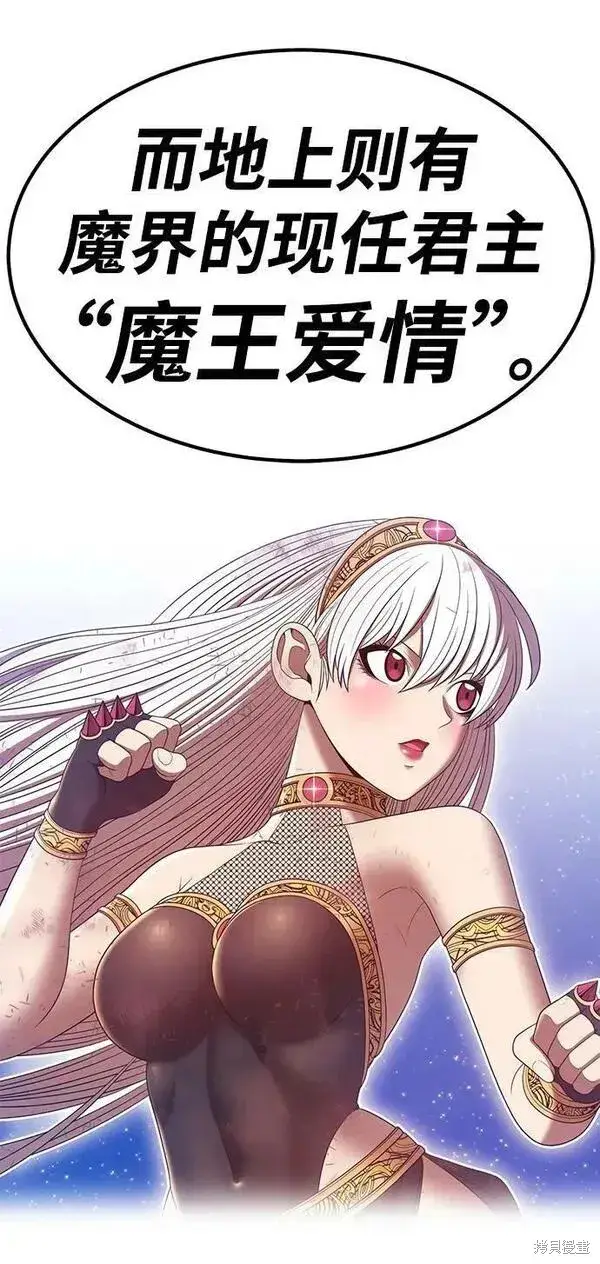 《99强化木棍》第70话图4