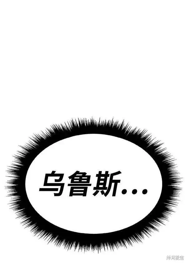 《99强化木棍》第70话图55