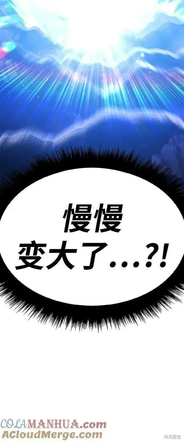 《99强化木棍》第70话图57
