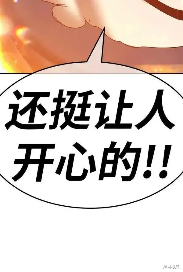 《99强化木棍》第70话图62