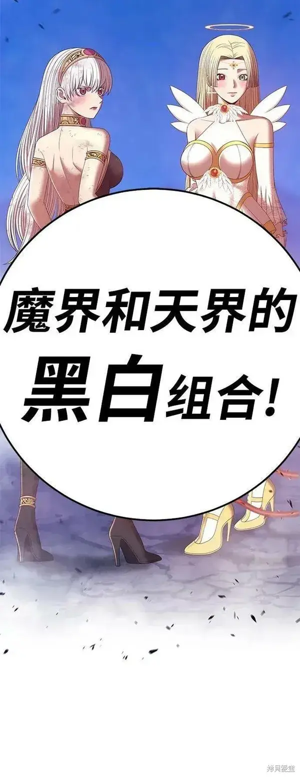 《99强化木棍》第70话图7