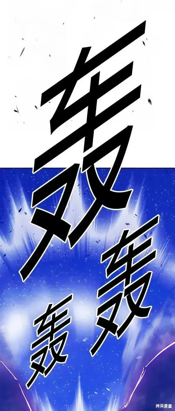 《99强化木棍》第70话图74