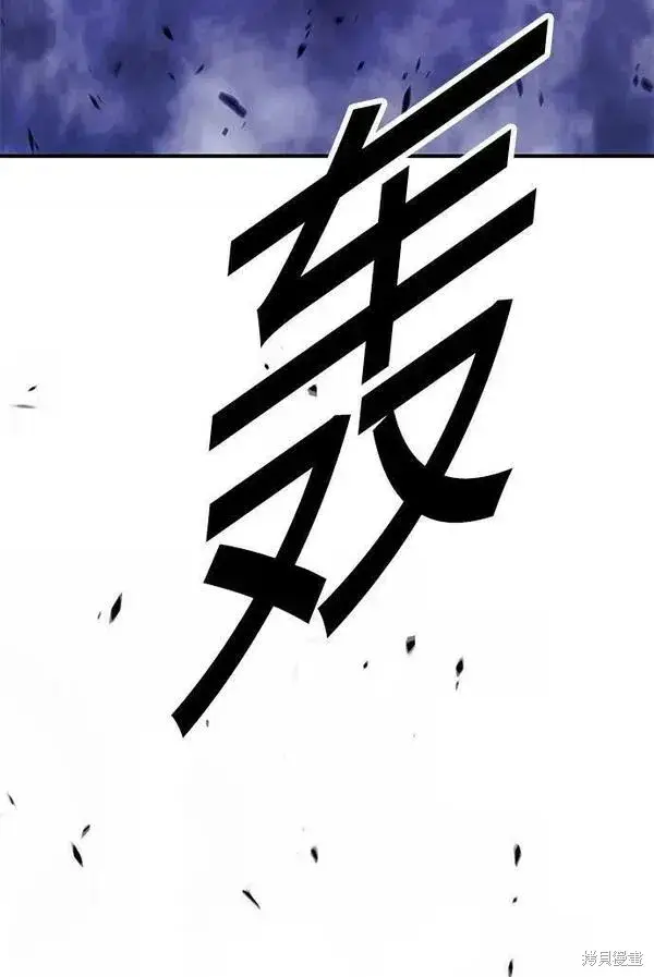 《99强化木棍》第70话图76