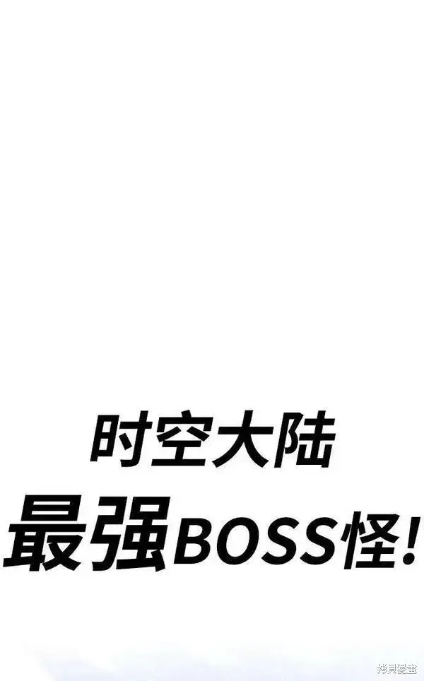 《99强化木棍》第70话图79