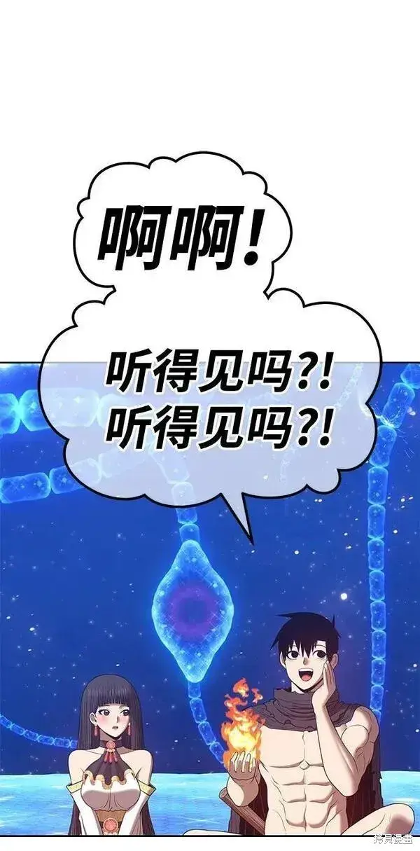 《99强化木棍》第70话图8