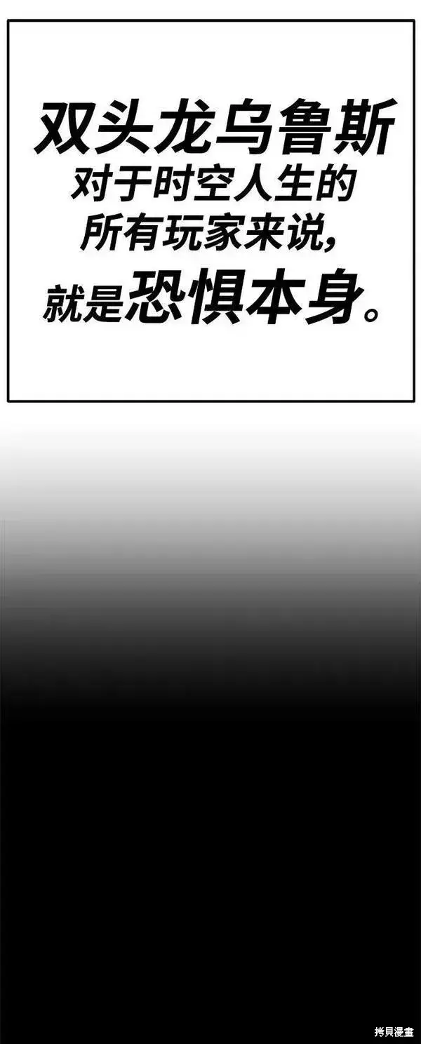 《99强化木棍》第70话图96