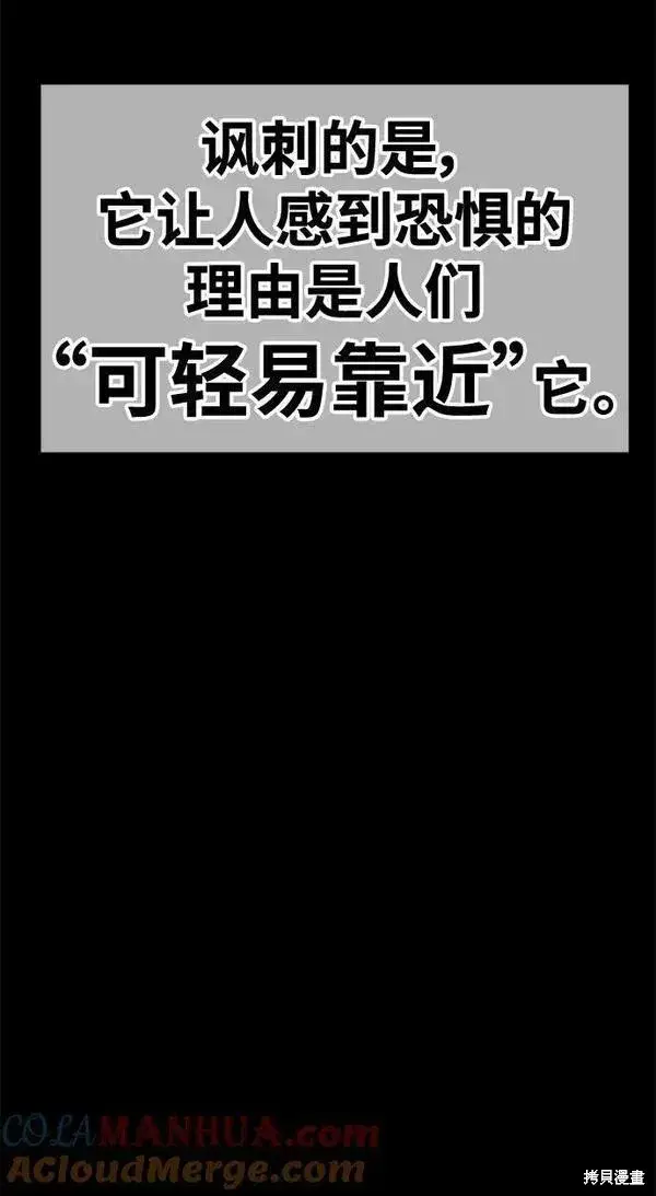 《99强化木棍》第70话图97