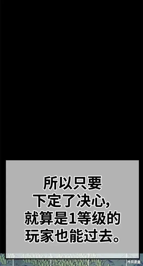 《99强化木棍》第70话图99