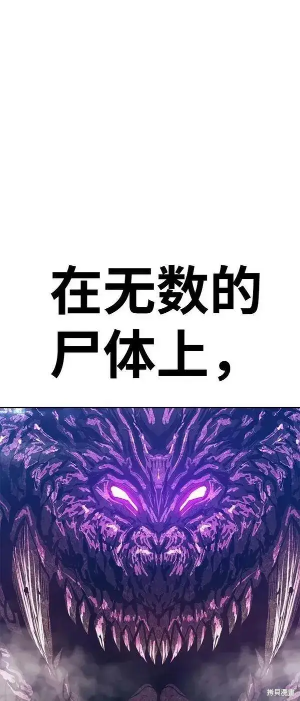《99强化木棍》第71话图10