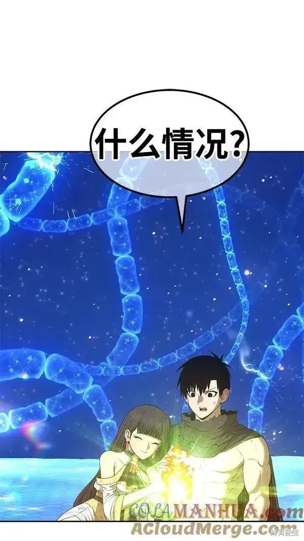 《99强化木棍》第71话图101