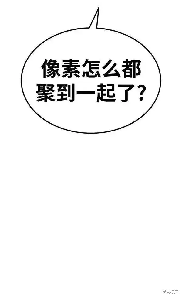 《99强化木棍》第71话图102