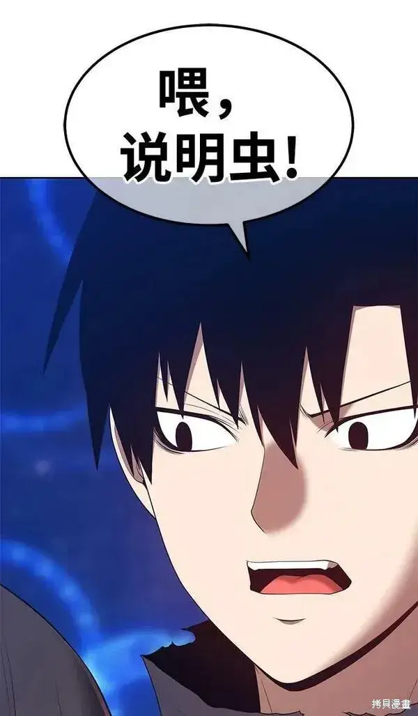 《99强化木棍》第71话图103