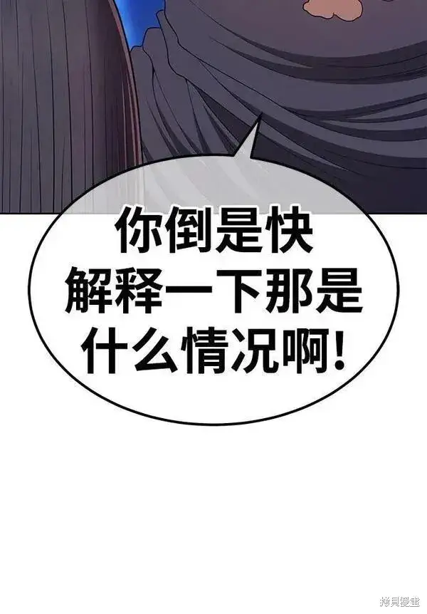 《99强化木棍》第71话图104