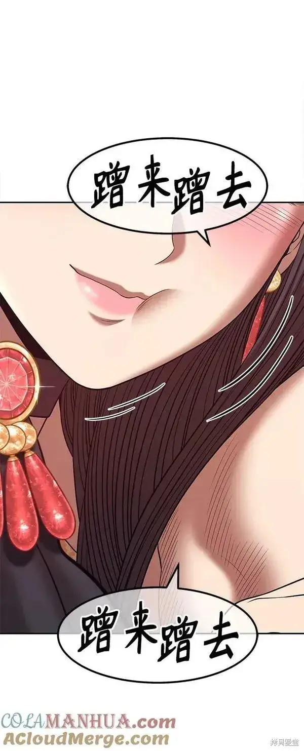 《99强化木棍》第71话图105