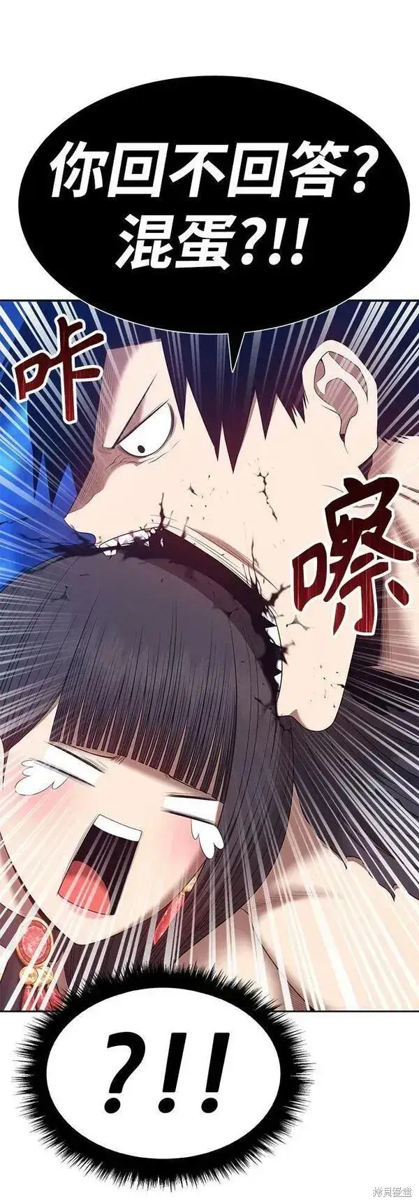 《99强化木棍》第71话图108