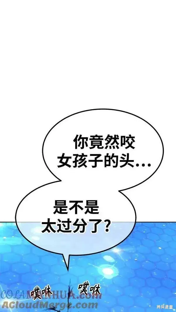 《99强化木棍》第71话图109