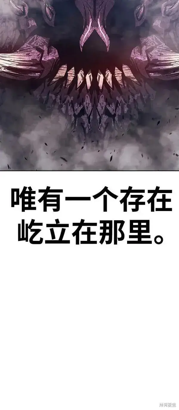 《99强化木棍》第71话图11