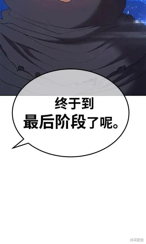 《99强化木棍》第71话图114