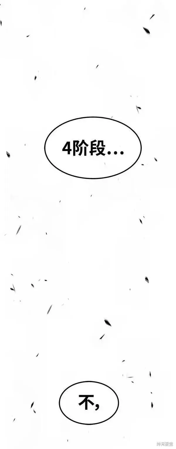 《99强化木棍》第71话图116