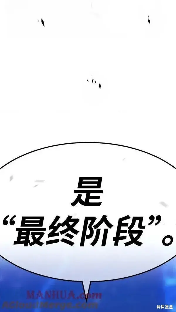 《99强化木棍》第71话图117