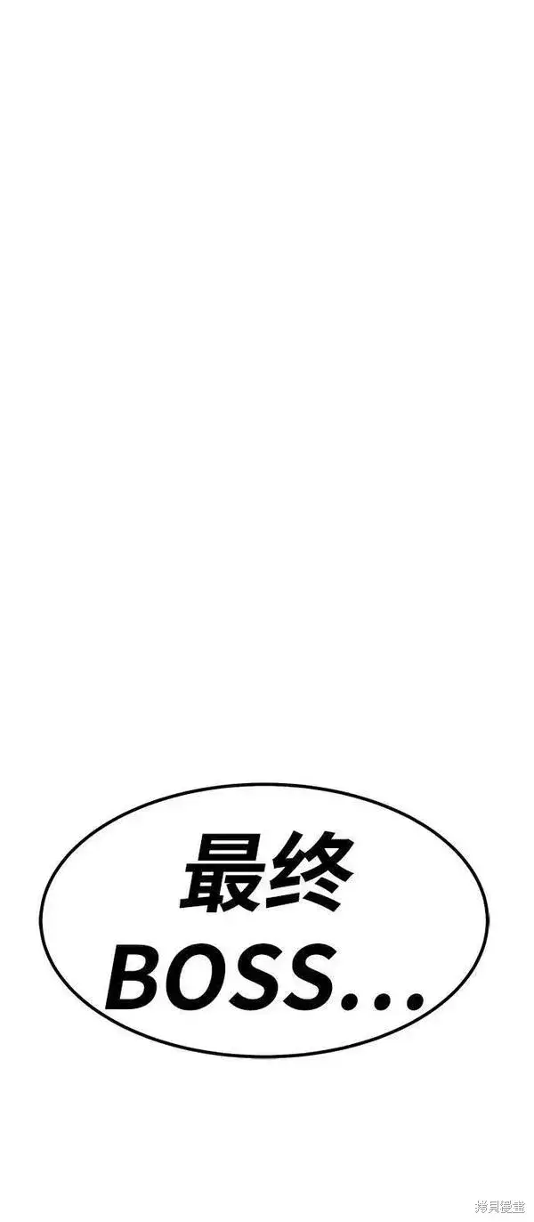 《99强化木棍》第71话图119