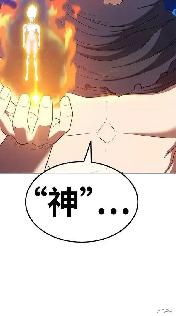 《99强化木棍》第71话图139