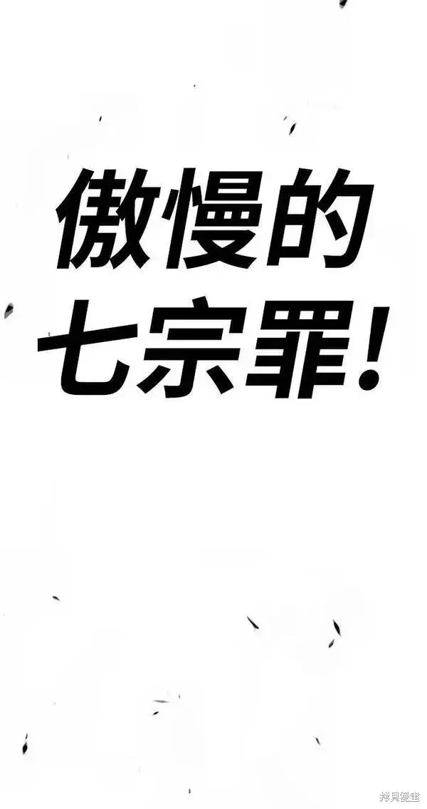 《99强化木棍》第71话图14