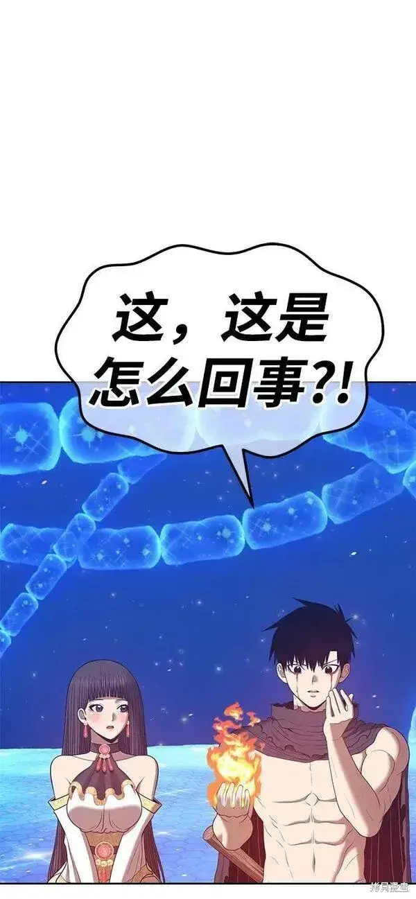 《99强化木棍》第71话图142