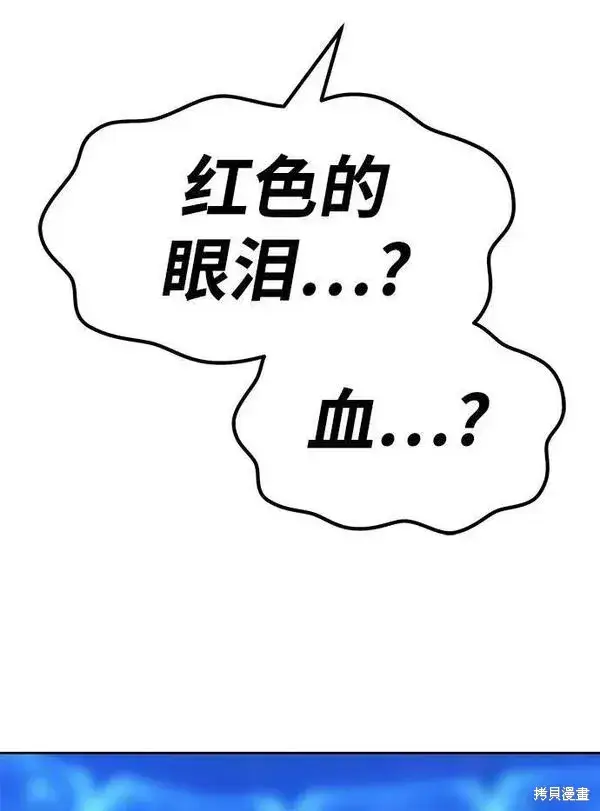 《99强化木棍》第71话图143