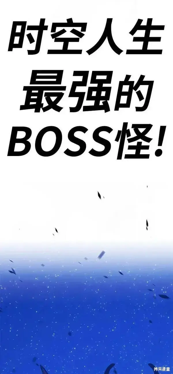 《99强化木棍》第71话图15