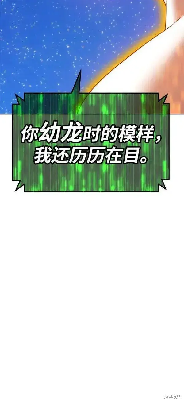 《99强化木棍》第71话图158