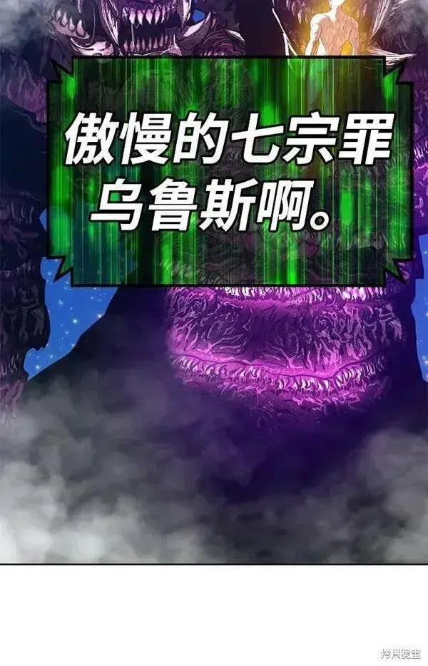 《99强化木棍》第71话图175