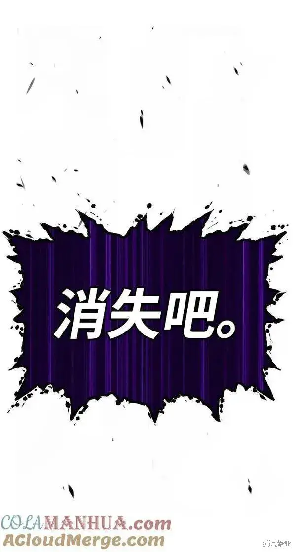 《99强化木棍》第71话图177