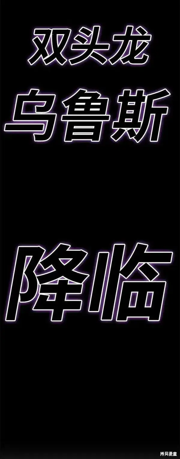 《99强化木棍》第71话图19