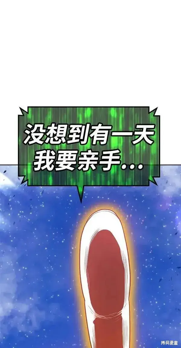 《99强化木棍》第71话图195
