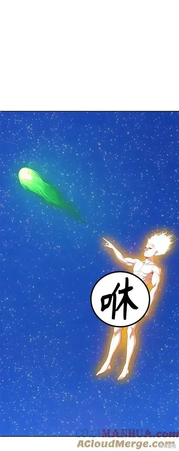 《99强化木棍》第71话图197