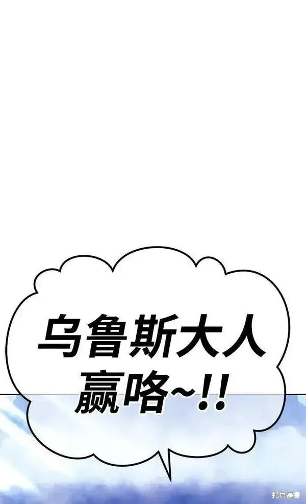 《99强化木棍》第71话图22